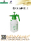 Agricultual Hand Sprayer/Garden Hand Sprayer /Home Hand Sprayer (TF-1.5A)